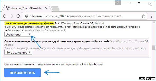 Icon of Как установить пароль на Google Chrome