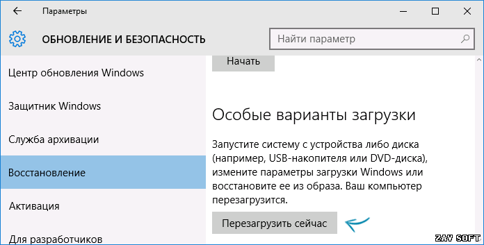 Icon of Как отключить проверку цифровой подписи драйверов в Windows 10