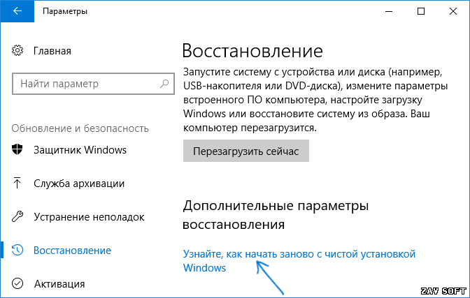 Icon of Как автоматически произвести чистую установку Windows 10