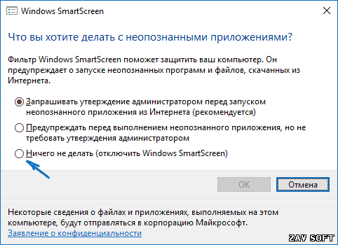 Icon of Как отключить SmartScreen в Windows 10