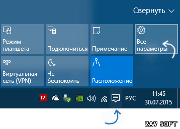 Icon of Как удалить Windows 10 и вернуть Windows 8.1 или 7 после обновления