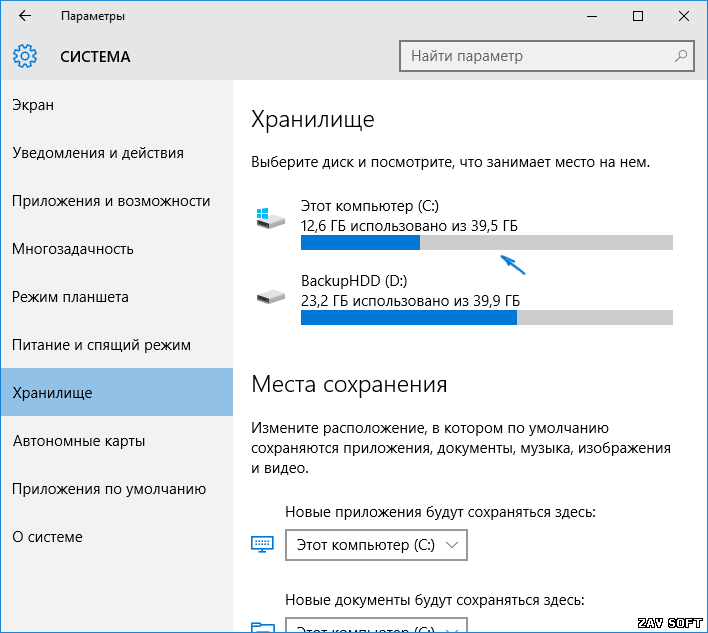 Icon of Как удалить временные файлы Windows 10