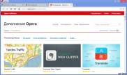 скриншот программы Opera в работе