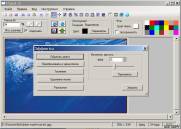 одно из рабочих окон Paint-X