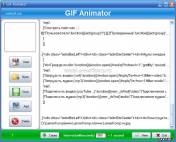 скриншот программы SSuite Office - Gif Animator в работе