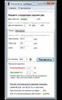 скриншот программы Калькулятор Трейдера в работе