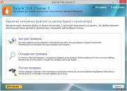 одно из рабочих окон Baisvik Disk Cleaner Free