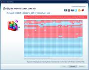 скриншот программы Ainvo Disk Defrag в работе