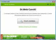 одно из рабочих окон Dr.Web CureIt!