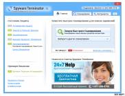изображение рабочей области Spyware Terminator