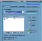 одно из рабочих окон USoft Internet Dialer