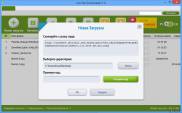 скриншот программы Lite File Downloader в работе