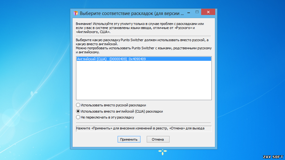 Программа для переключения раскладки клавиатуры. Раскладка виндовс. Punto Switcher. Переключение раскладки окно. Пропала английская раскладка виндовс 10.