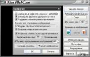 скриншот программы Live WebCam в работе
