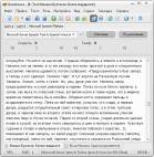 скриншот программы Balabolka в работе