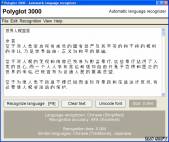 изображение рабочей области Polyglot 3000