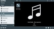 скриншот программы ComboPlayer в работе