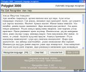 одно из рабочих окон Polyglot 3000