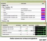 скриншот программы BitTally в работе