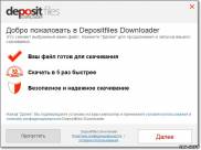 изображение рабочей области DepositFiles Downloader