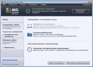 скриншот программы AVG Free в работе