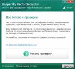 одно из рабочих окон RectorDecryptor