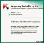 изображение рабочей области RectorDecryptor