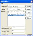 скриншот программы MenuEditor в работе
