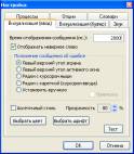 изображение рабочей области Spell Checker 2.1.0.115