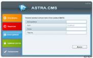 изображение рабочей области Astra.CMS Free