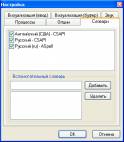 скриншот программы Spell Checker 2.1.0.115 в работе